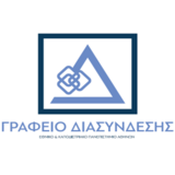 Webinar Γραφείου Διασύνδεσης ΕΚΠΑ με τίτλο «Startup from Scratch: Πώς να Καινοτομήσεις, να Αντέξεις & να Νικήσεις!» : Παρασκευή 12/12